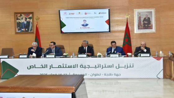 انعقاد أشغال اجتماع للتنزيل الاستراتيجية الوطنية لتحفيز الاستثمار الخاص بجهة طنجة
