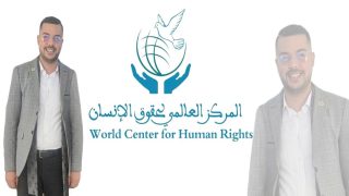 حمزة الراس رئيسا للمركز العالمي لحقوق الانسان.