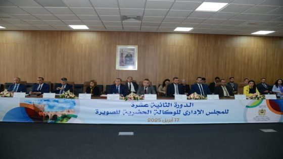 انعقاد فعاليات الدورة الثانية عشرة للمجلس الإداري للوكالة الحضرية للصويرة