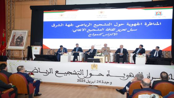 وجدة.. المناظرة الجهوية للتشجيع الرياضي نحو ميثاق جهوي يؤطر العلاقة بين الجماهير والرياضة