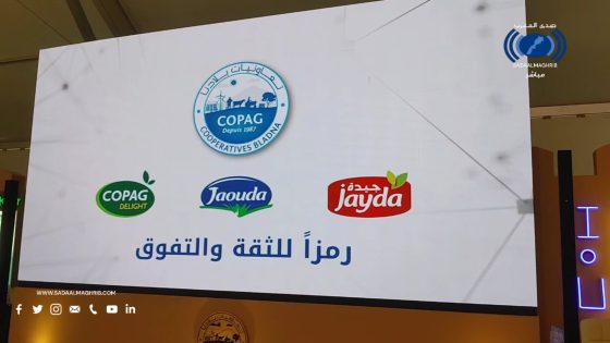 التعاونية الفلاحية كوباك-جودة تتألق في المعرض الدولي للفلاحة بعرض منتوجات جديدة في صنف الحليب.