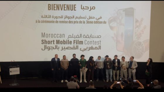 الدارالبيضاء..تتويج المواهب الشابة في الدورة الثالثة لمهرجان الفيلم المغربي القصير بالجوال