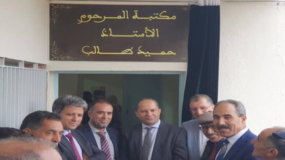 مديريةصفرو ..مكتبة نموذجية تحمل اسم” المرحوم حميد طالب ” بالثانوية التأهيلية محمد الفاسي بالجماعة الترابية المنزل .