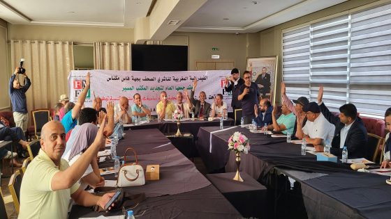 إعادة انتخاب السيد يوسف سوحي رئيسا لفرع جهة فاس مكناس للفيدرالية المغربية لناشري الصحف