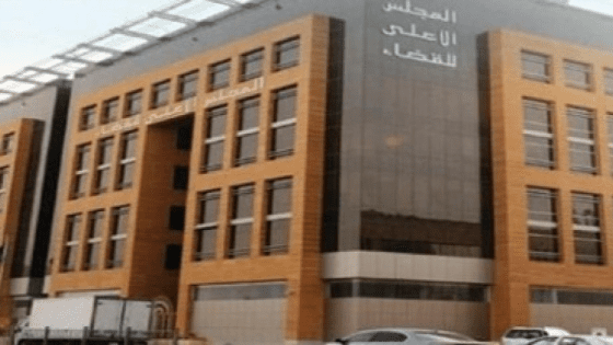 فتح بحث قضائي بخصوص مزاعم اختراق موقع المجلس الاعلى للسلطة القضائية