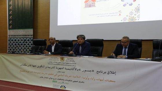 إطلاق برنامج جسور بأكاديمية جهة فاس مكناس.