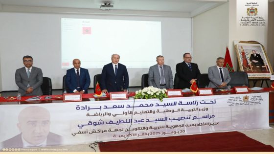 وزير التربية والتعليم يترأس مراسم تنصيب مدير الأكاديمية الجهوية للتربية والتكوين لجهة مراكش آسفي.