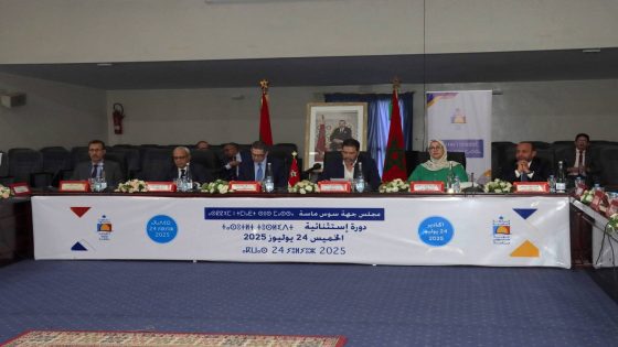 مجلس جهة سوس ماسة يصادق على نقاط جدول أعمال دورته الاستثنائية
