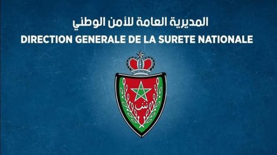 تعيينات جديدة في مناصب المسؤولية بمصالح الأمن الوطني