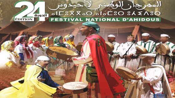 عين اللوح..المهرجان الوطني لأحيدوس في نسخته الدورة الرابعة والعشرون