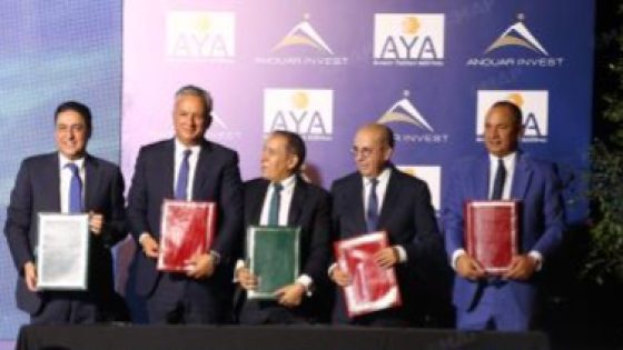 اطلاق المشروع الصناعي “AYA”.. خطوة جديدة للمغرب نحو تفعيل استراتيجيته الصناعة الغذائية