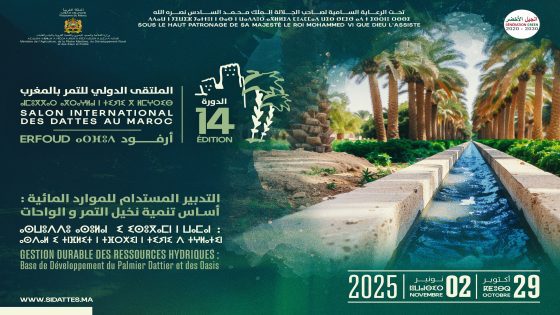 أرفود تحتضن الدورة الرابعة عشرة من الملتقى الدولي للتمر بالمغرب 2025