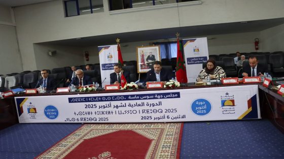 مجلس جهة سوس ماسة يصادق على نقاط جدول أعمال دورته العادية لشهر أكتوبر 2025