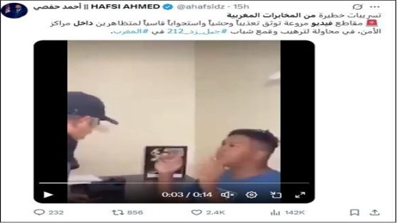 صفحات أجنبية تنشر مقاطع فيديو مضللة والأمن يوضح