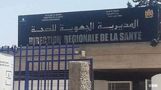 توضيح بخصوص تسجيل وفاة سيدة حامل بمستشفى الحسن الثاني بأكادير