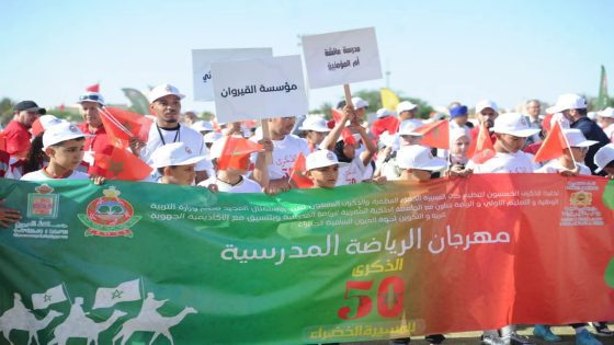 ملحمة الذكرى ال50 للمسيرة الخضراء.. فرصة لترسيخ الرياضة المدرسية