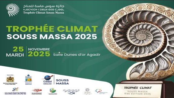 أكادير تحتضن فعاليات النسخة الأولى ل “جائزة سوس ماسة للمناخ 2025″