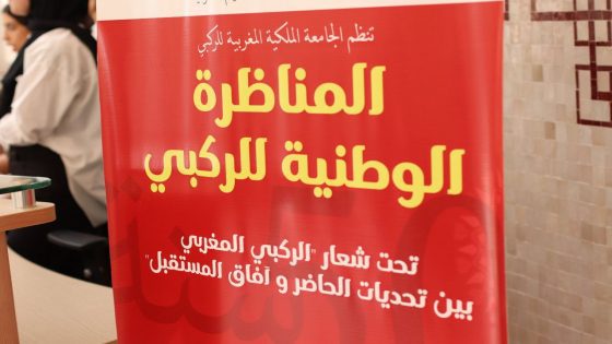 اليوم الأول من الملتقى الوطني للركبي بوجدة… انطلاقة قوية برؤية جديدة للنهوض بالركبي المغربي”