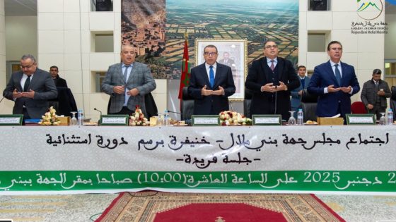 بني ملال خنيفرة..إنعقاد أشغال اجتماع مجلس الجهة برسم دورة استثنائية
