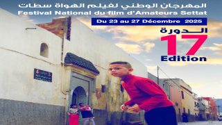 سطات..الإعلان عن تنظيم الدورة السابعة عشر من المهرجان الوطني لفيلم الهواة