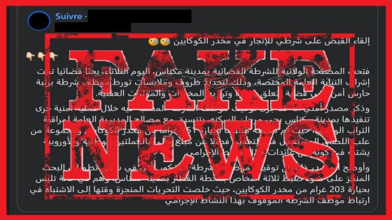 أمن مكناس ينفي توقيف شرطي من أجل تورطه في ترويج مخدر الكوكايين.