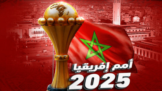 كأس أمم إفريقيا المغرب 2025..نسخة كروية تاريخية ناحجة على جميع المستويات.