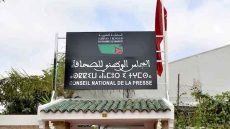 مجلس الحكومة يصادق على مشروع قانون يتعلق بإعادة تنظيم المجلس الوطني للصحافة