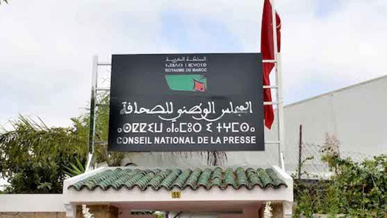 مجلس الحكومة يصادق على مشروع قانون يتعلق بإعادة تنظيم المجلس الوطني للصحافة