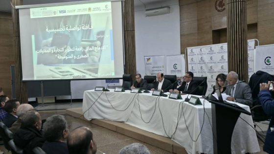 تنظيم قافلة جهوية حول الإدماج المالي لفائدة التجار والمقاولات الصغرى والمتوسطة والصغيرة جداً.