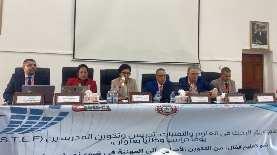 المؤسسات التعليمية الرائدة موضوع يوم دراسي وطني بالفرع الإقليمي لمهن التربية والتكوين بالجديدة