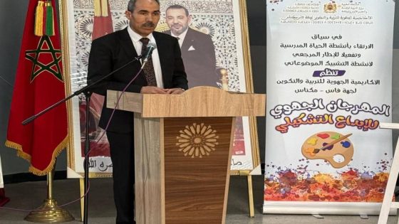 أكاديمية فاس مكناس تحتضن مهرجان المدارس للفنون التشكيلية المؤهل للمسابقة الوطنية بالدار البيضاء