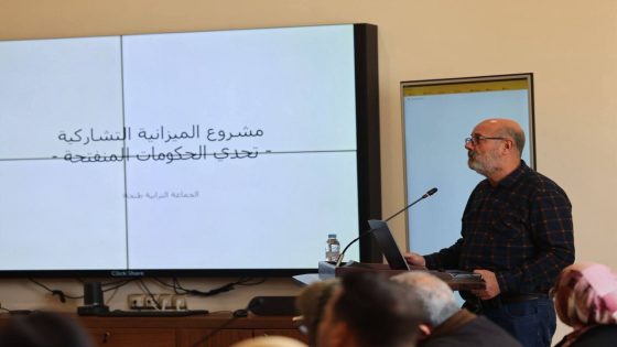 طنجة تُطلق الميزانية التشاركية 2026-2027: نحو إشراك فعلي للمواطنين في القرار المالي وتعزيز الحكامة المحلية