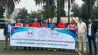 مكناس تحتفي باليوم العالمي للصحة في أجواء رياضية تعزز روح الفريق والتحفيز المهني.