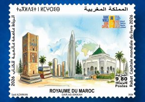 طابع بريدي تذكاري يوثق اختيار الرباط عاصمة عالمية للكتاب 2026 12 vis 0525202621220432