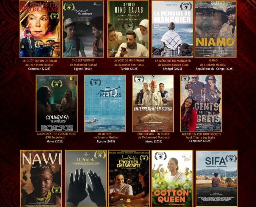 مسابقة الأفلام الطويلة