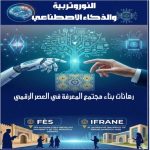 Affiche arabe