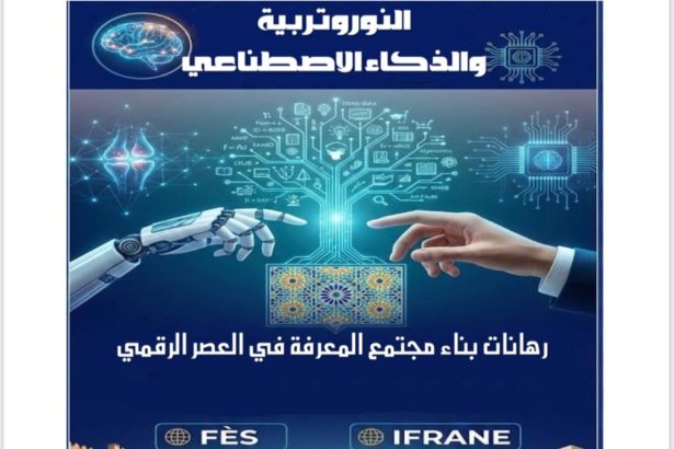 Affiche arabe