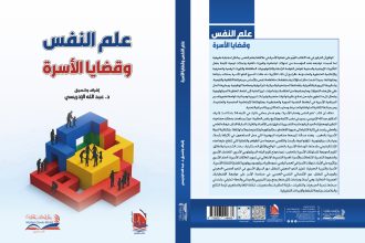Livre Psychologie
