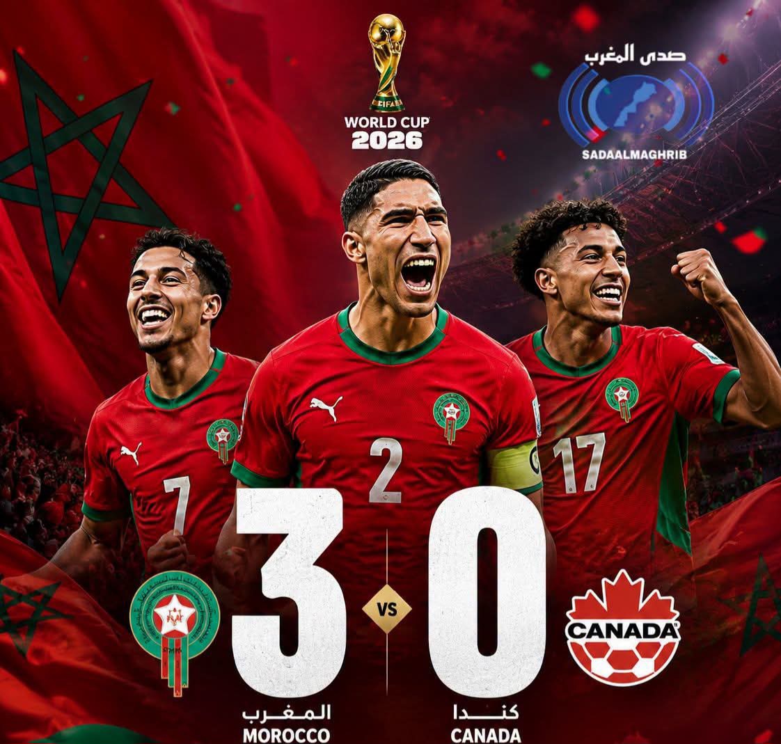 أسود الأطلس يواصلون الإبهار.. المغرب يهزم كندا بثلاثية ويبلغ ربع نهائي مونديال 2026 12 FB IMG 1783198607437