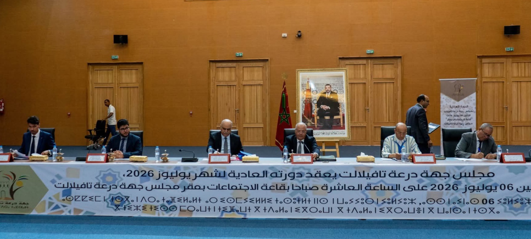 مجلس جهة درعة تافيلالت يصادق على مشاريع تنموية استراتيجية خلال دورة يوليوز 2 12 FB IMG 1783454680505