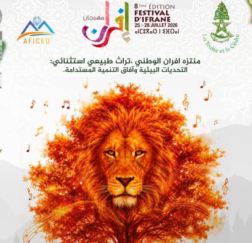 مهرجان إفران الدولي يعود في دورته الثامنة احتفاءً بالطبيعة والفن 12 FB IMG 1784037718817