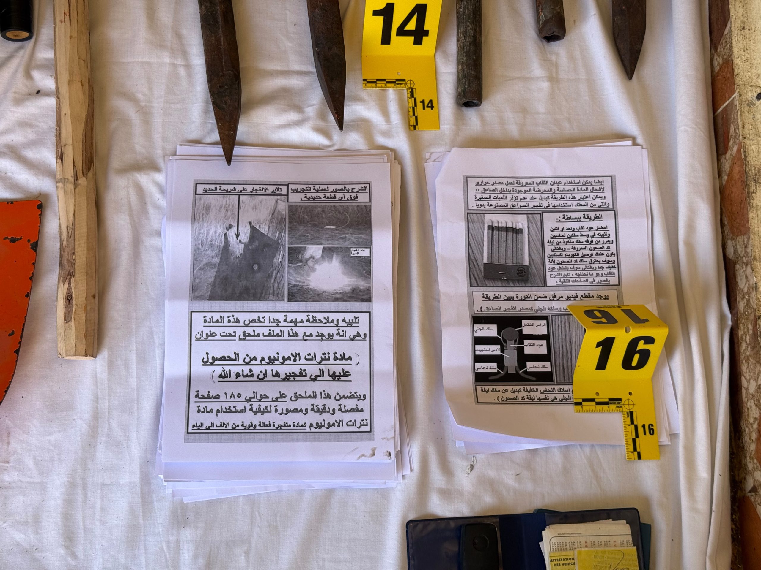 إحباط مخططات إرهابية بالغة الخطورة تستهدف المساس الخطير بالنظام العام 12 IMG 20260706 WA0005 scaled
