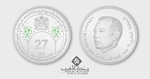 بنك المغرب يصدر قطعة نقدية تذكارية بمناسبة الذكرى الـ27 لعيد العرش 12 vis 0729202611300839
