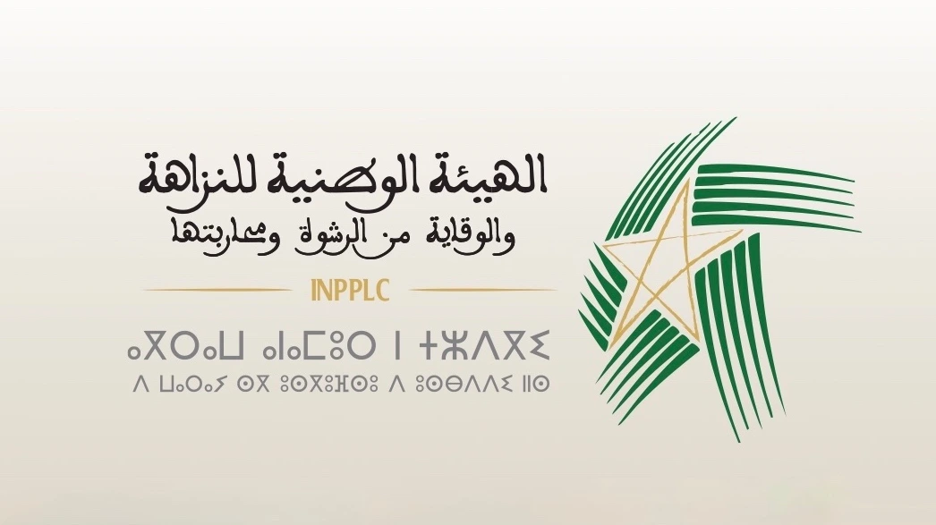 هيئة النزاهة تدعو إلى جعل الانتخابات مسؤولية جماعية وتعزيز الثقة في الاختيار الديمقراطي 12 vis 0903202616212684