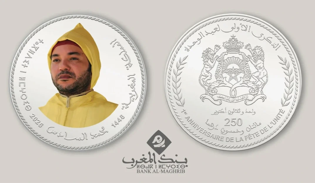 بنك المغرب يصدر قطعة نقدية تذكارية فضية من فئة 250 درهما بمناسبة عيد الوحدة 12 vis 1030202610581330